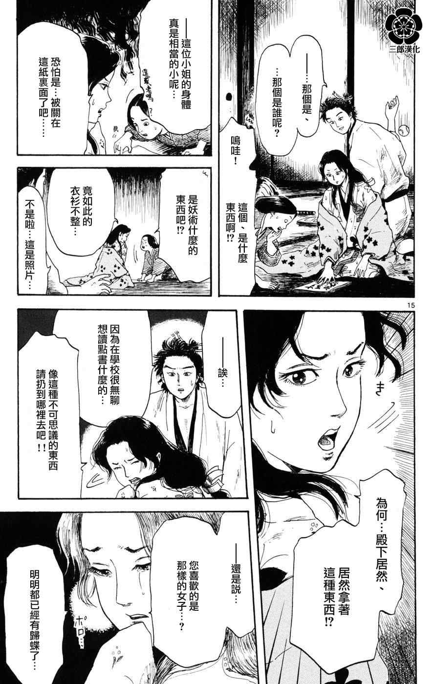 第3话14