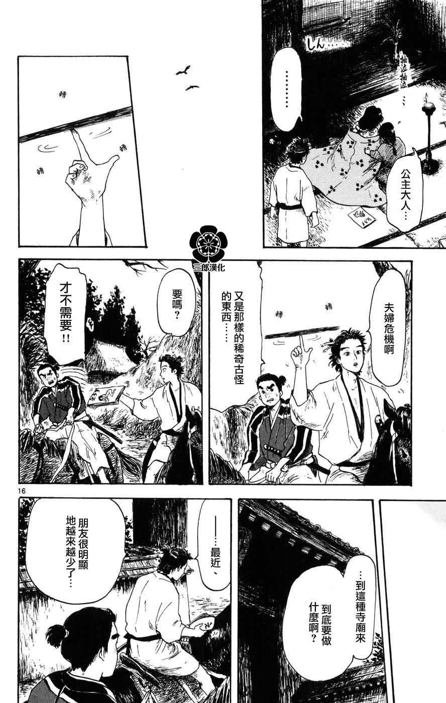 第3话15