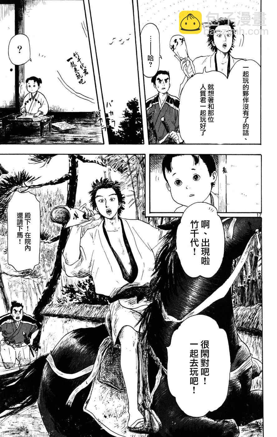 第3话16