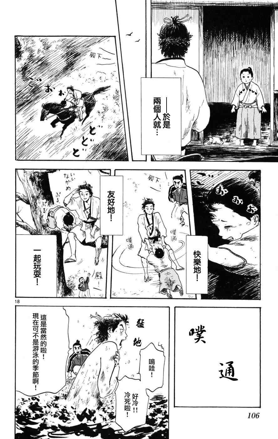 第3话17