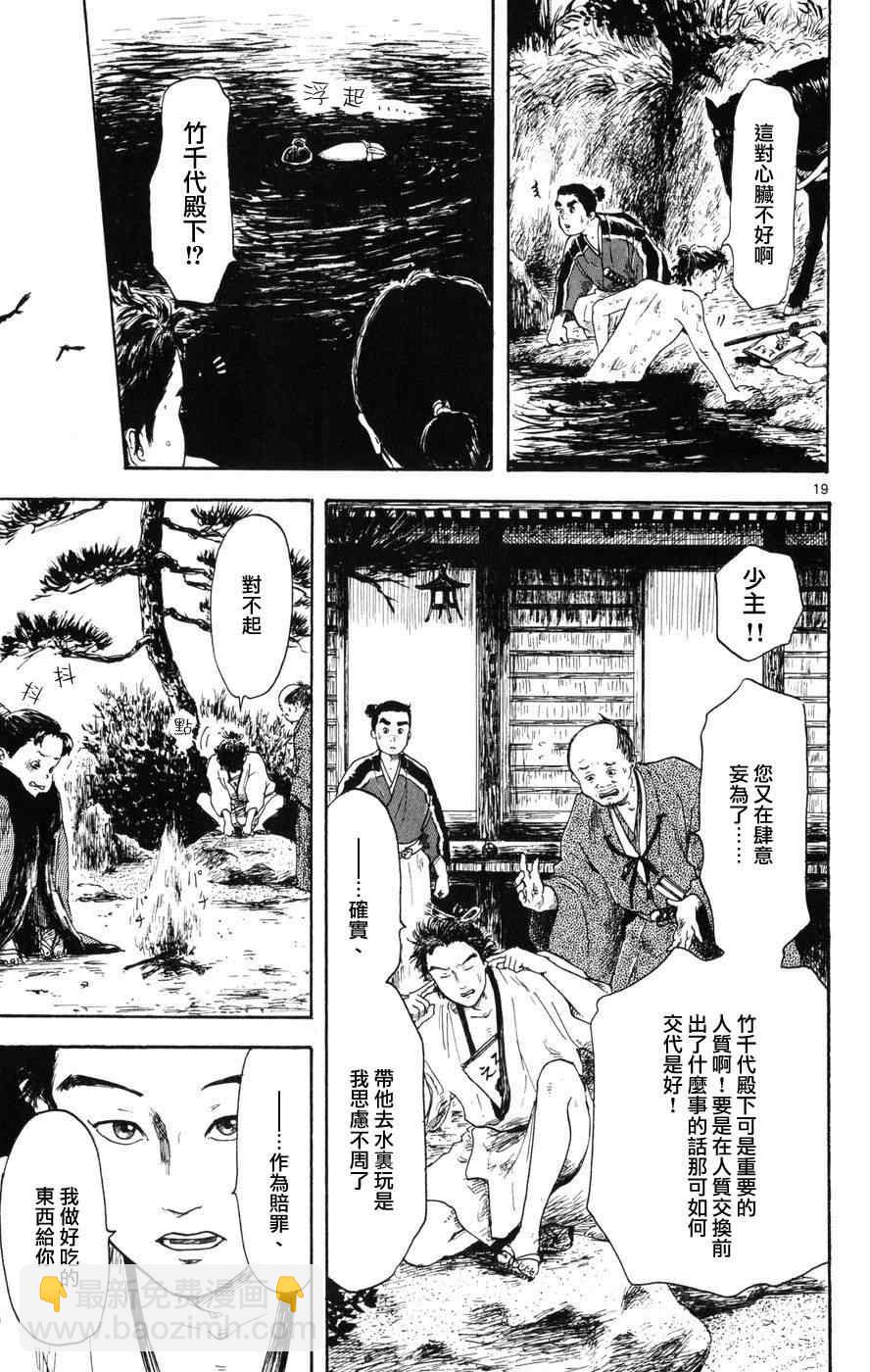 第3话18