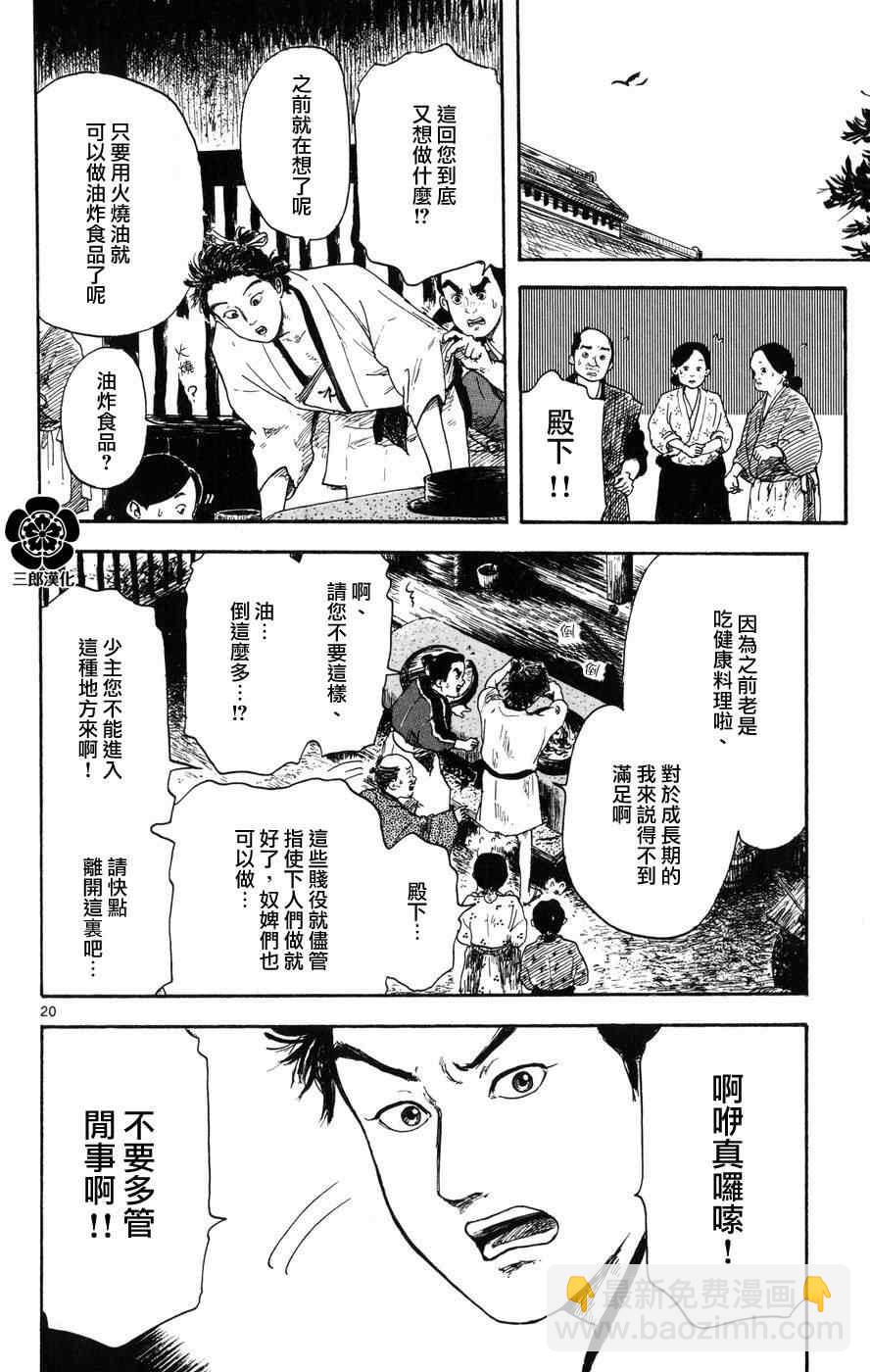 第3话19