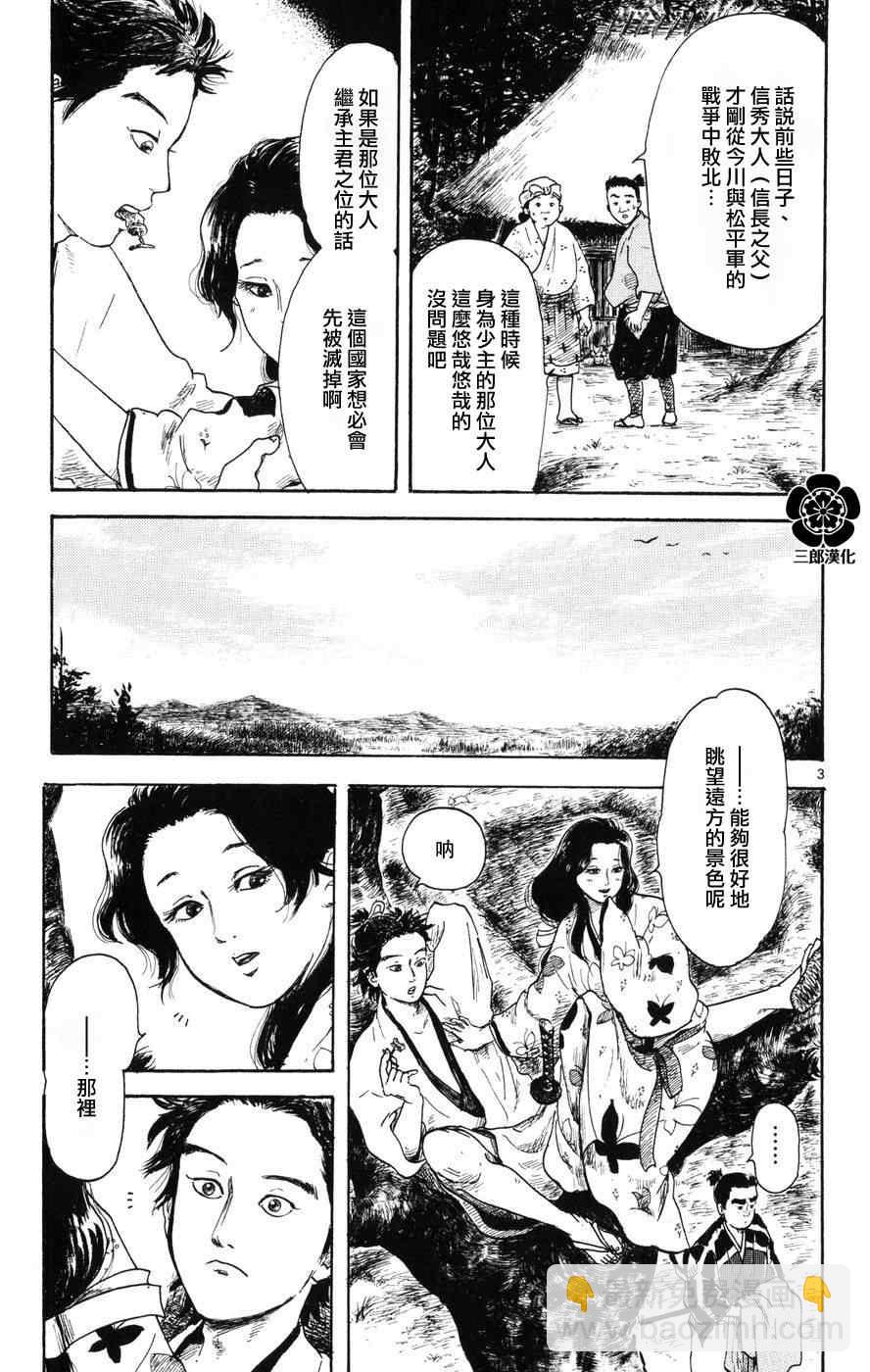 第3话2