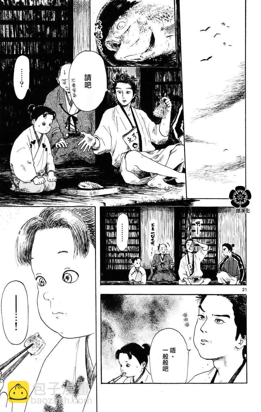 第3话20