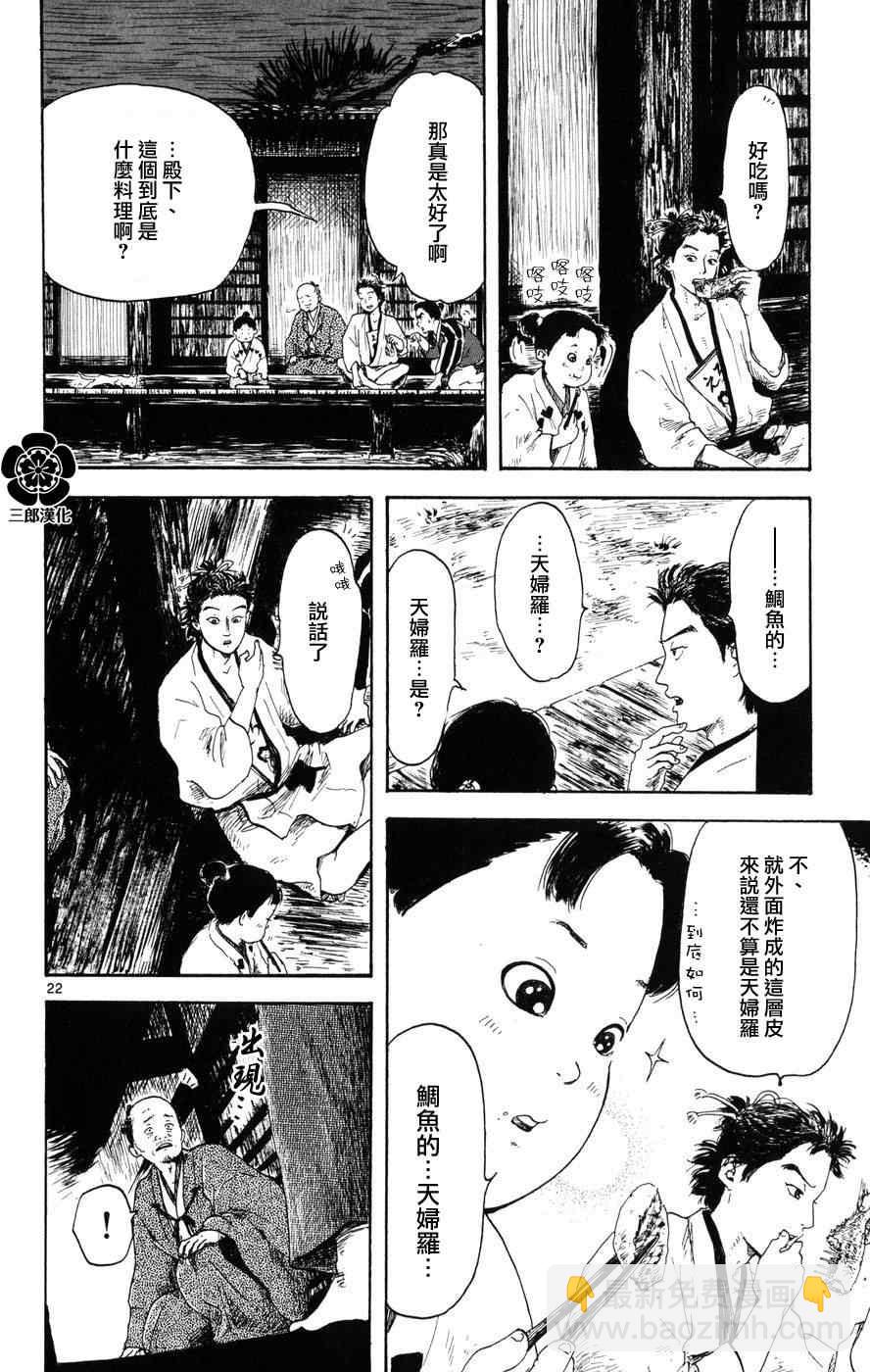 第3话21