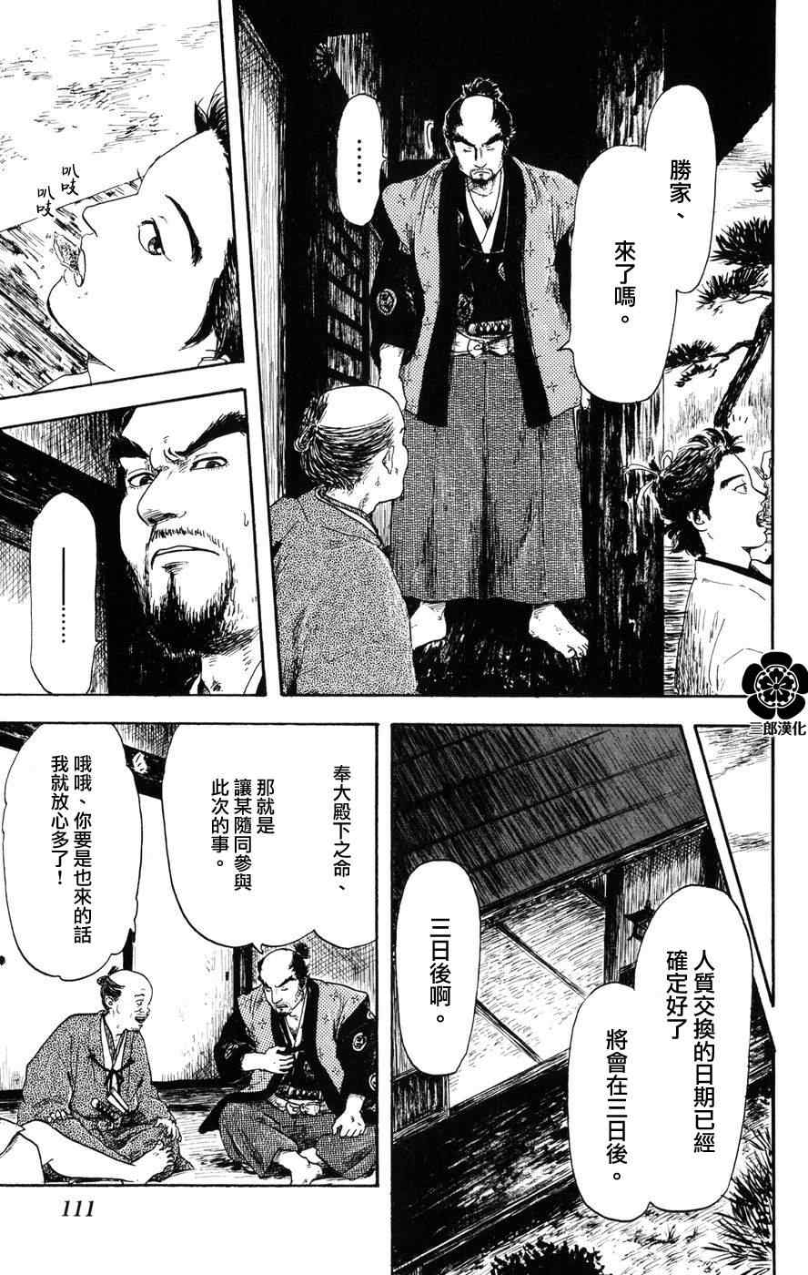 第3话22