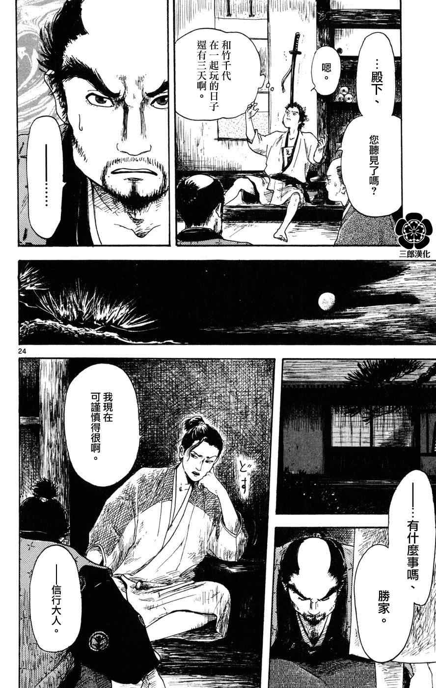 第3话23
