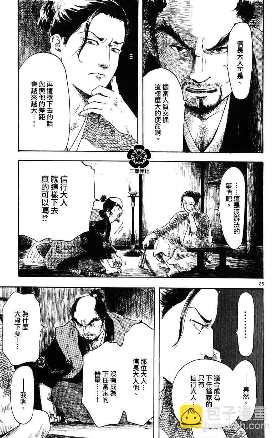 第3话24