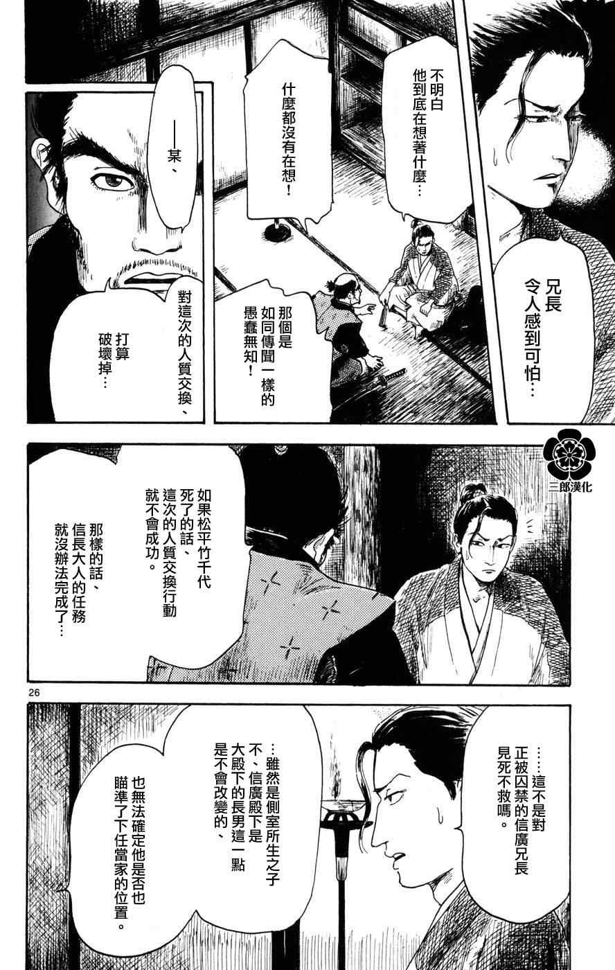 第3话25