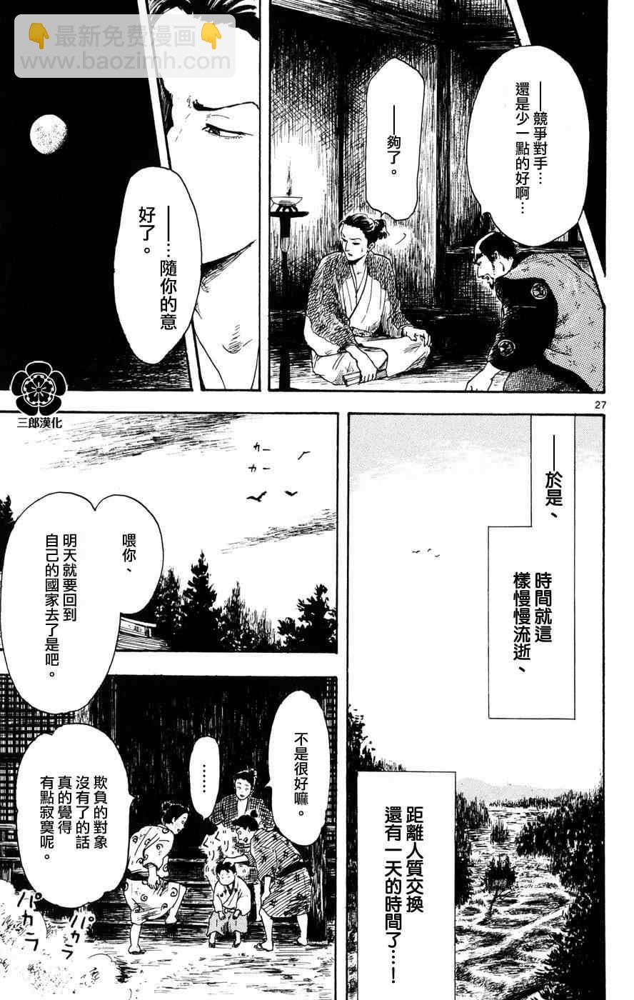 第3话26