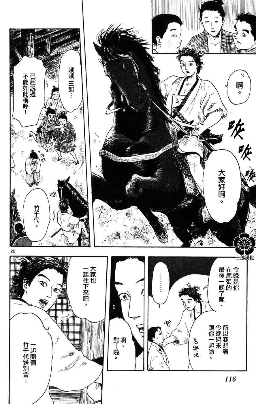 第3话27
