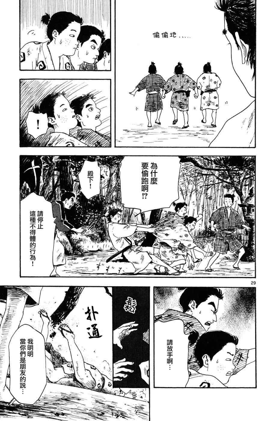 第3话28
