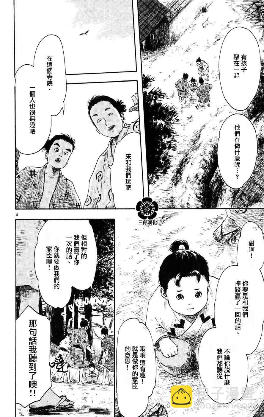 第3话3