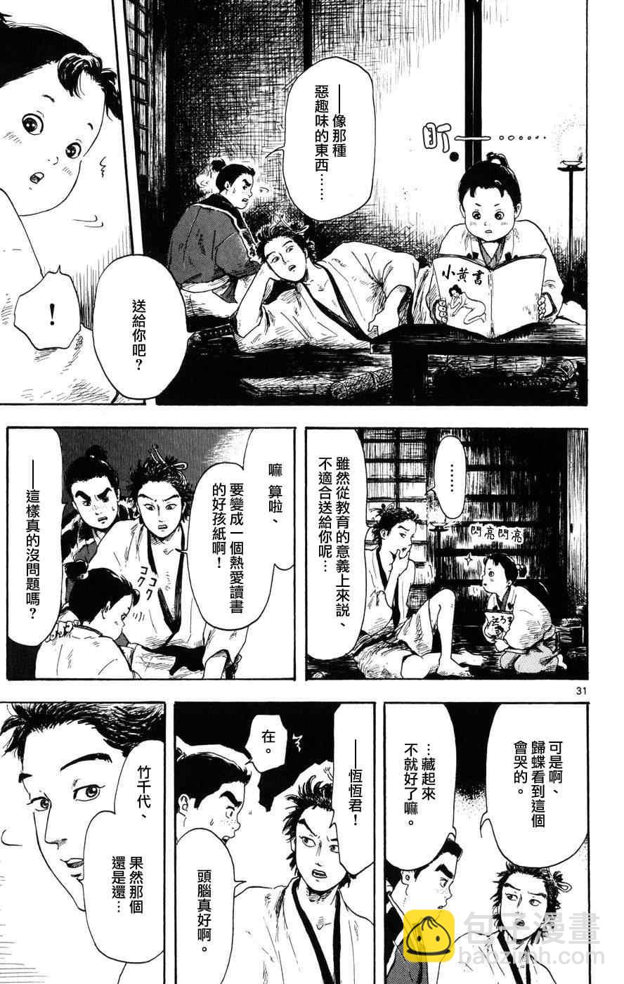 第3话30