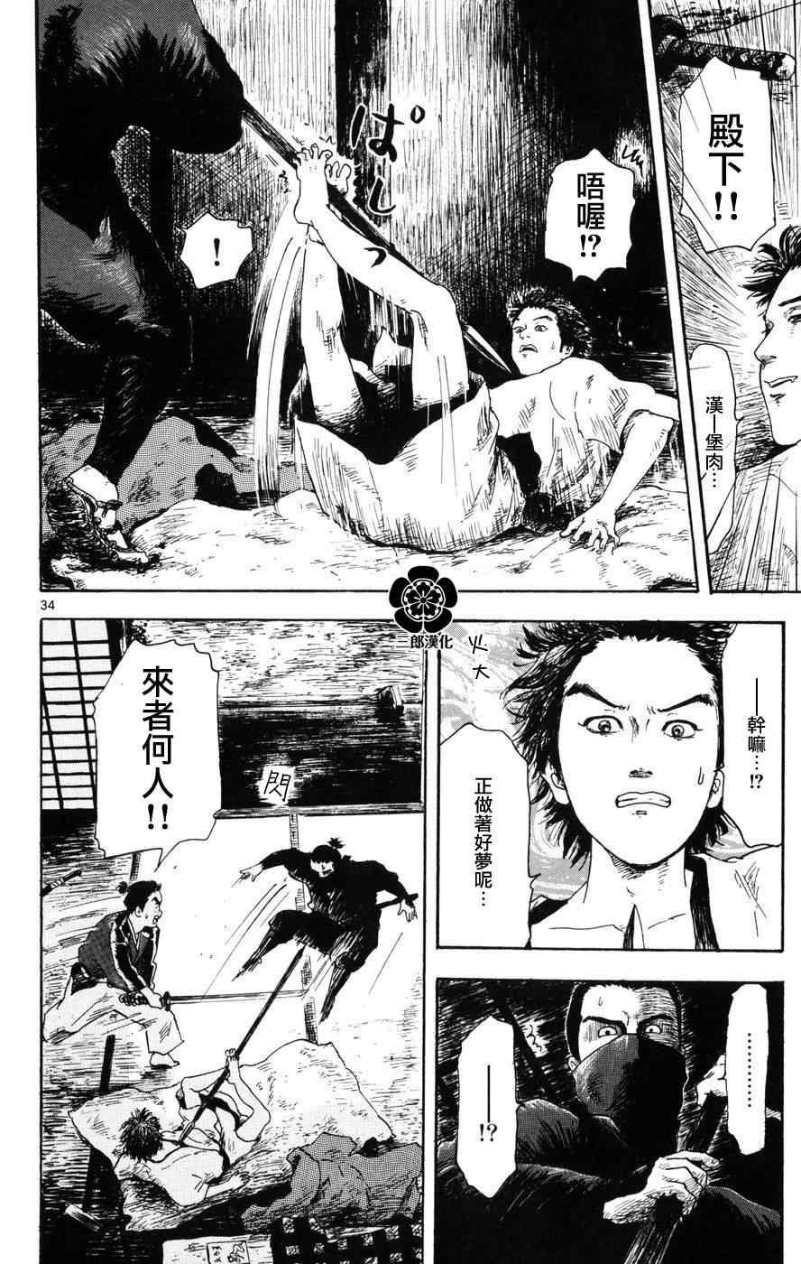 第3话33