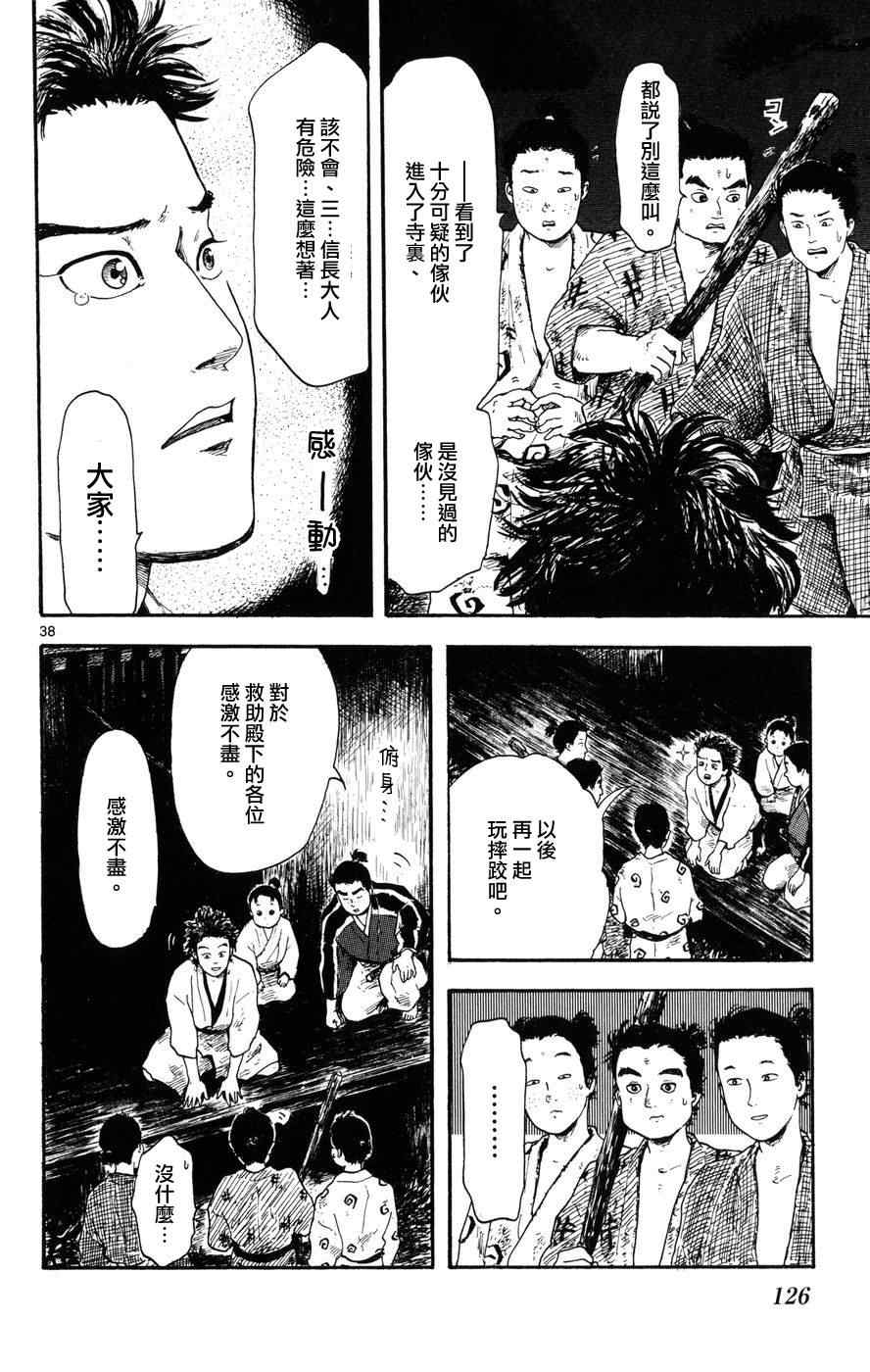 第3话37