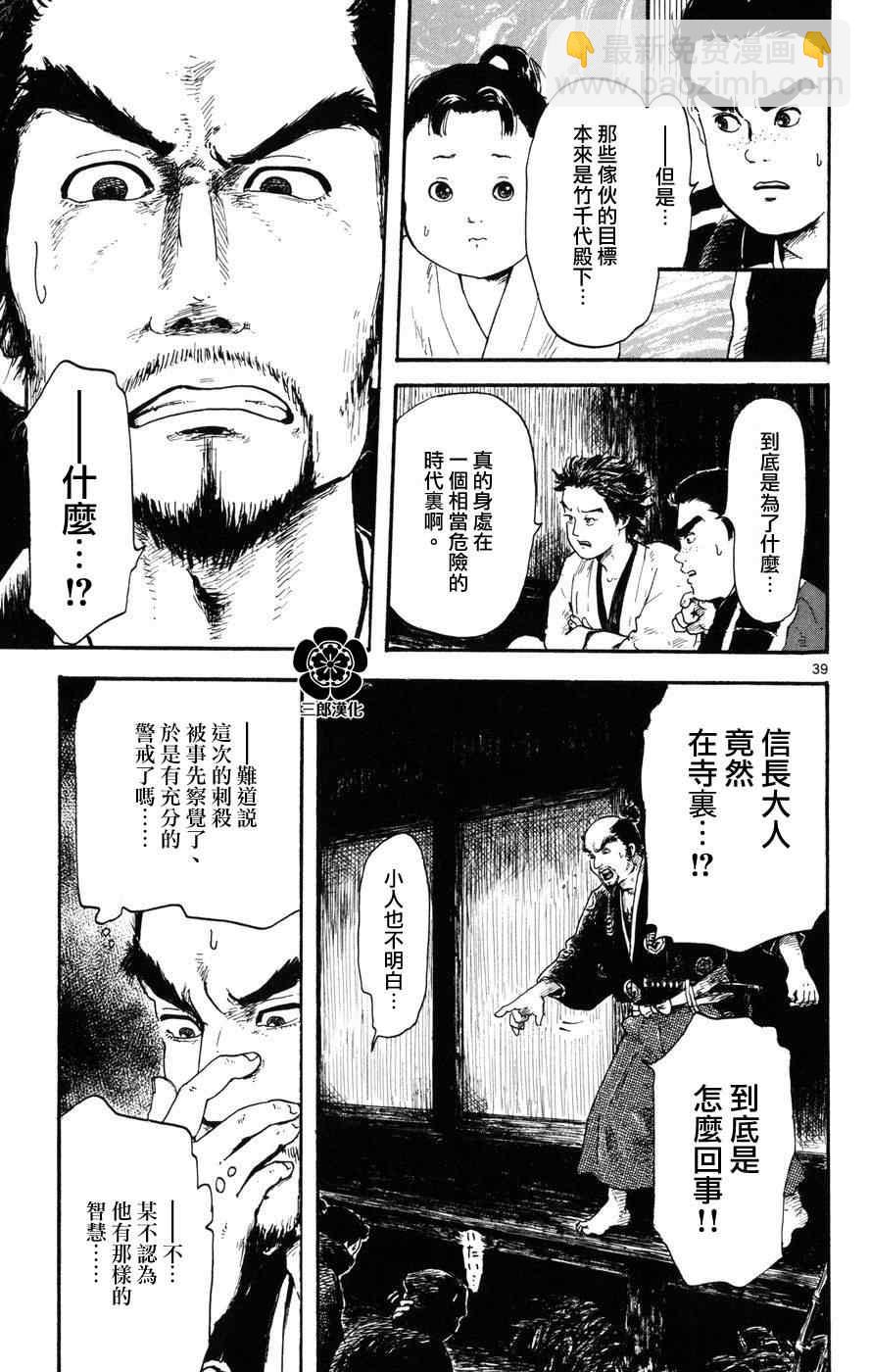 第3话38