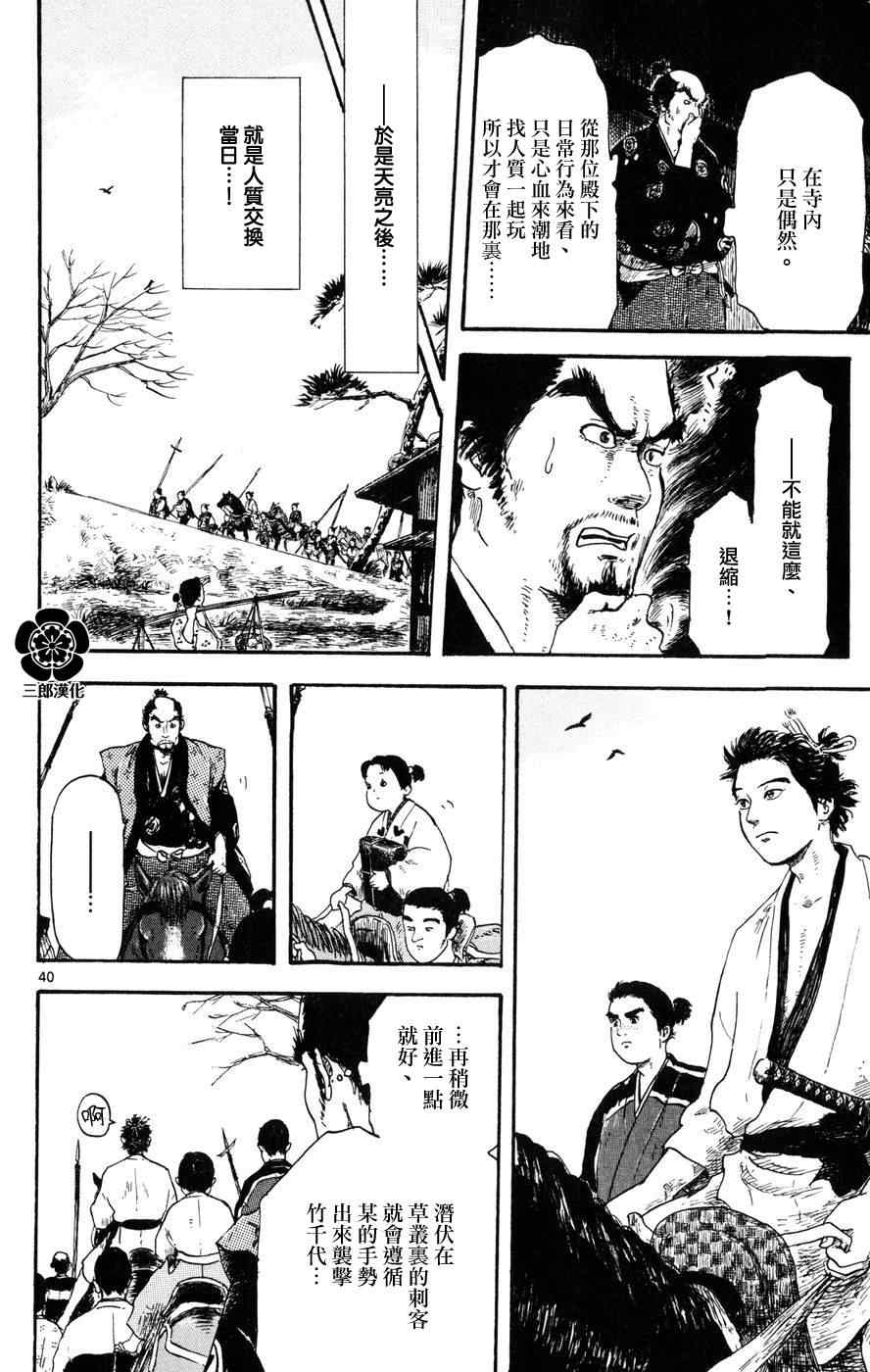 第3话39