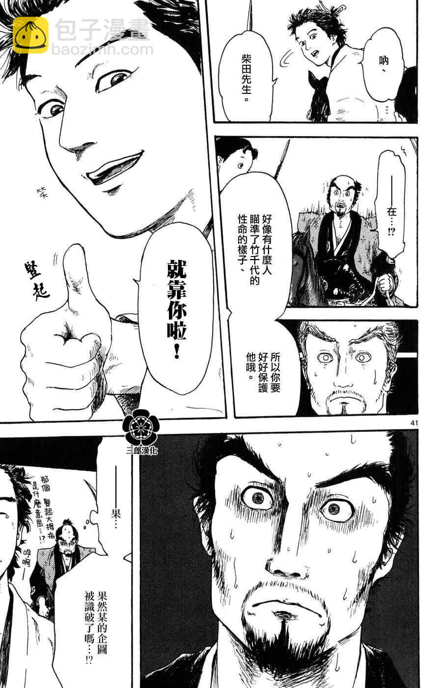 第3话40