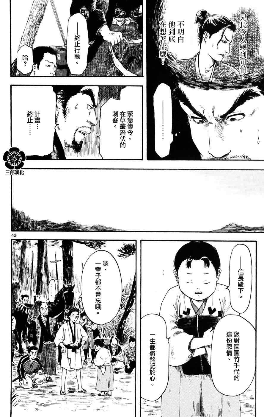 第3话41