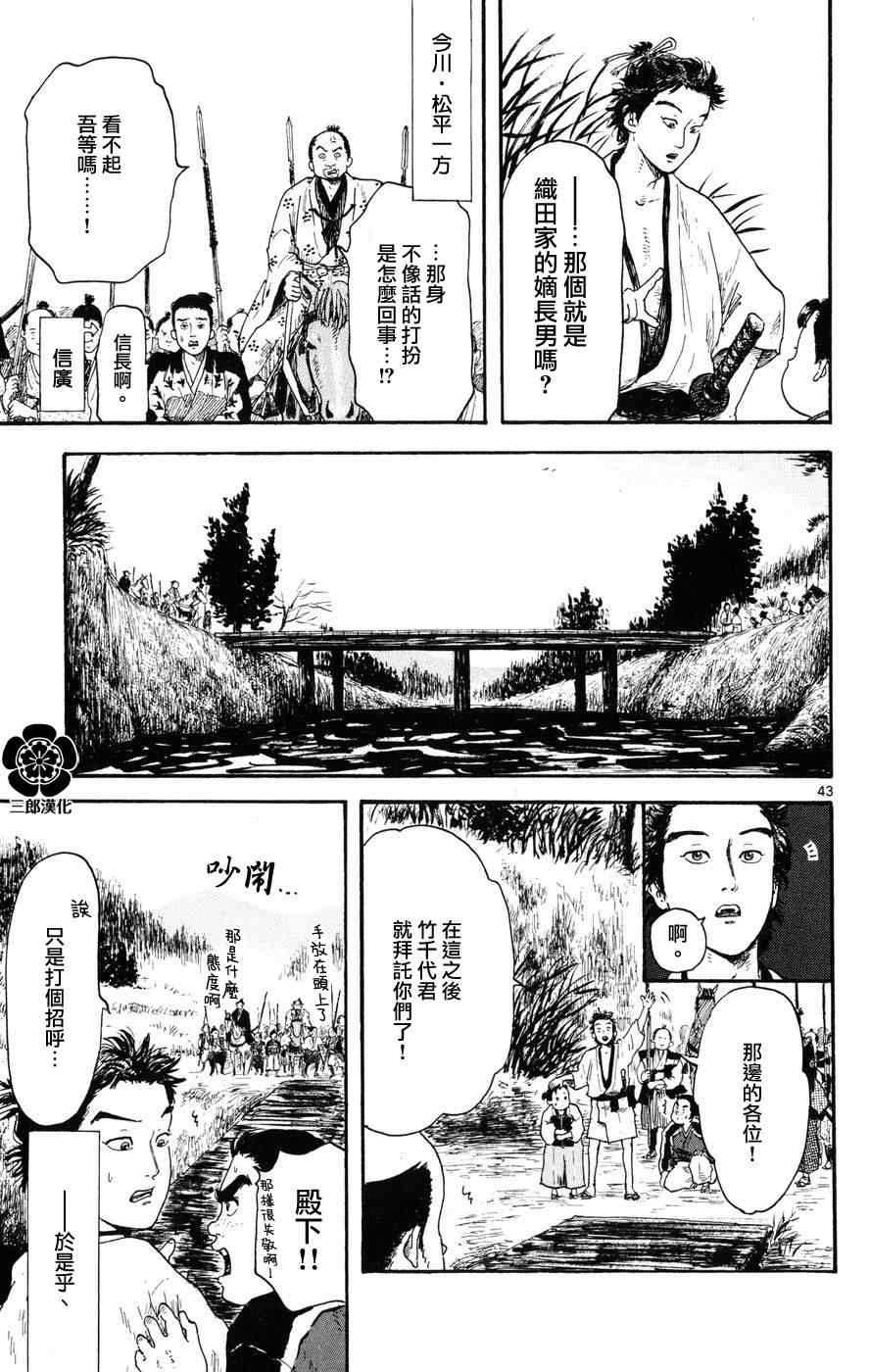 第3话42
