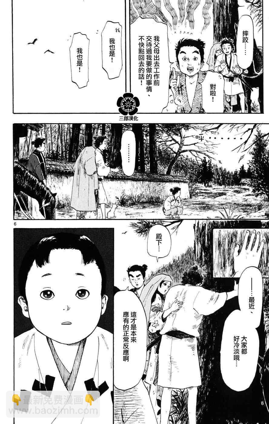 第3话5