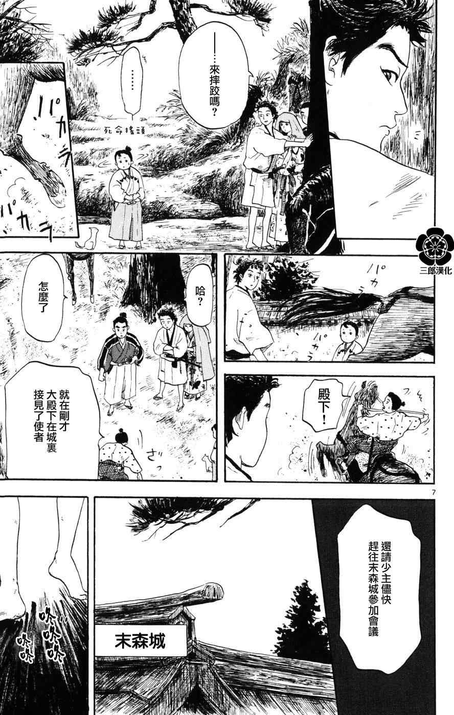第3话6
