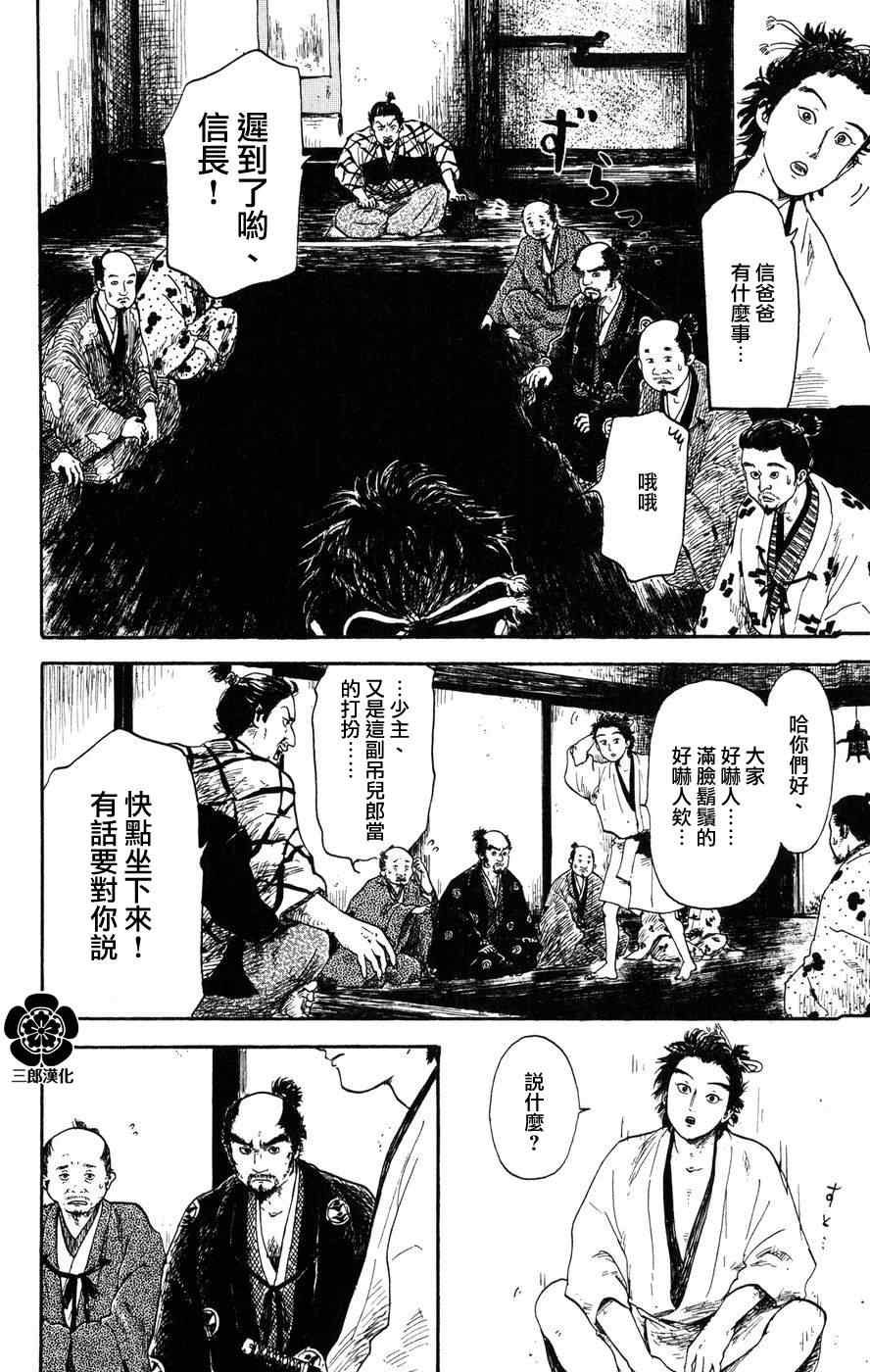 第3话7