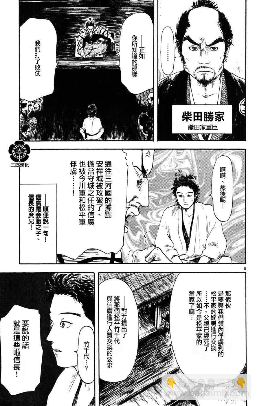 第3话8