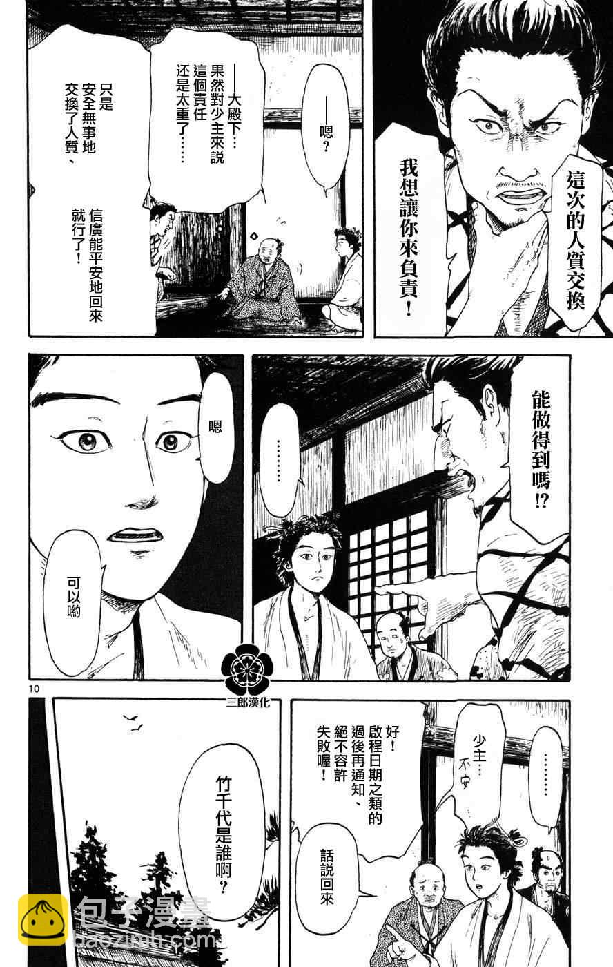 第3话9