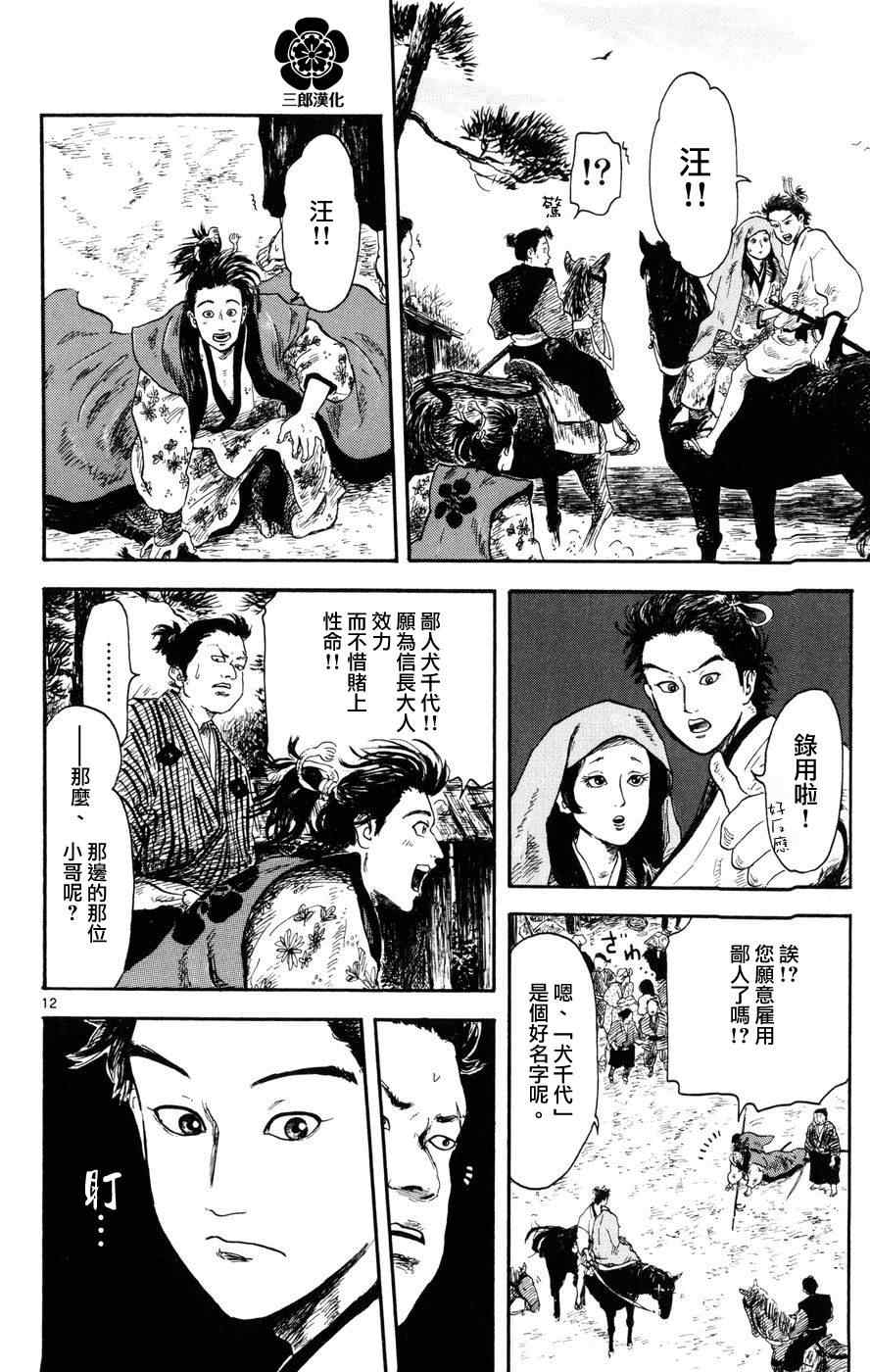 第4话11