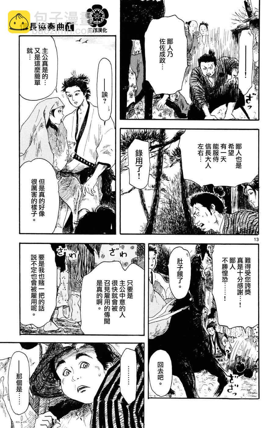 第4话12