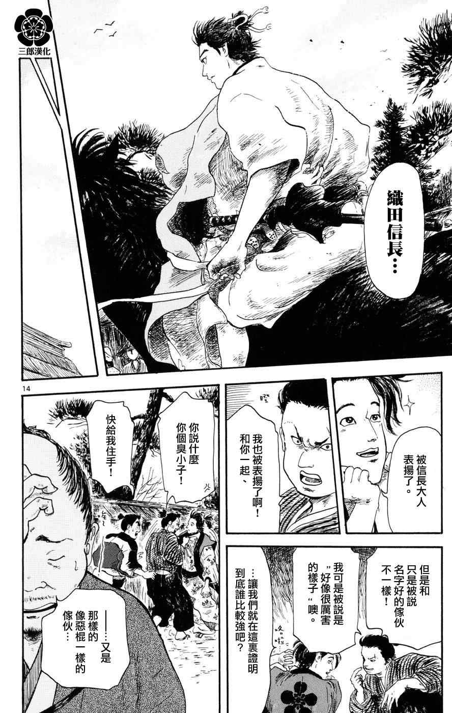 第4话13