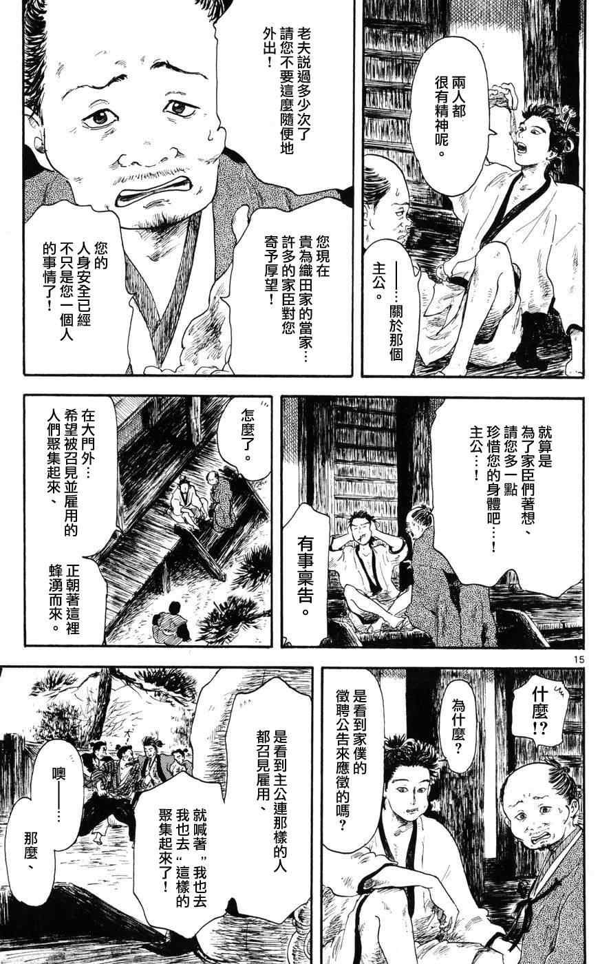 第4话14