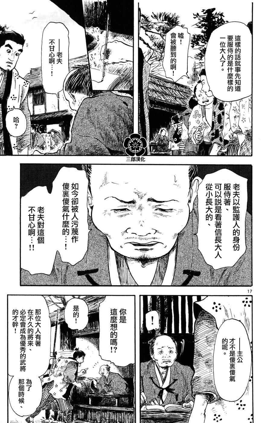 第4话16