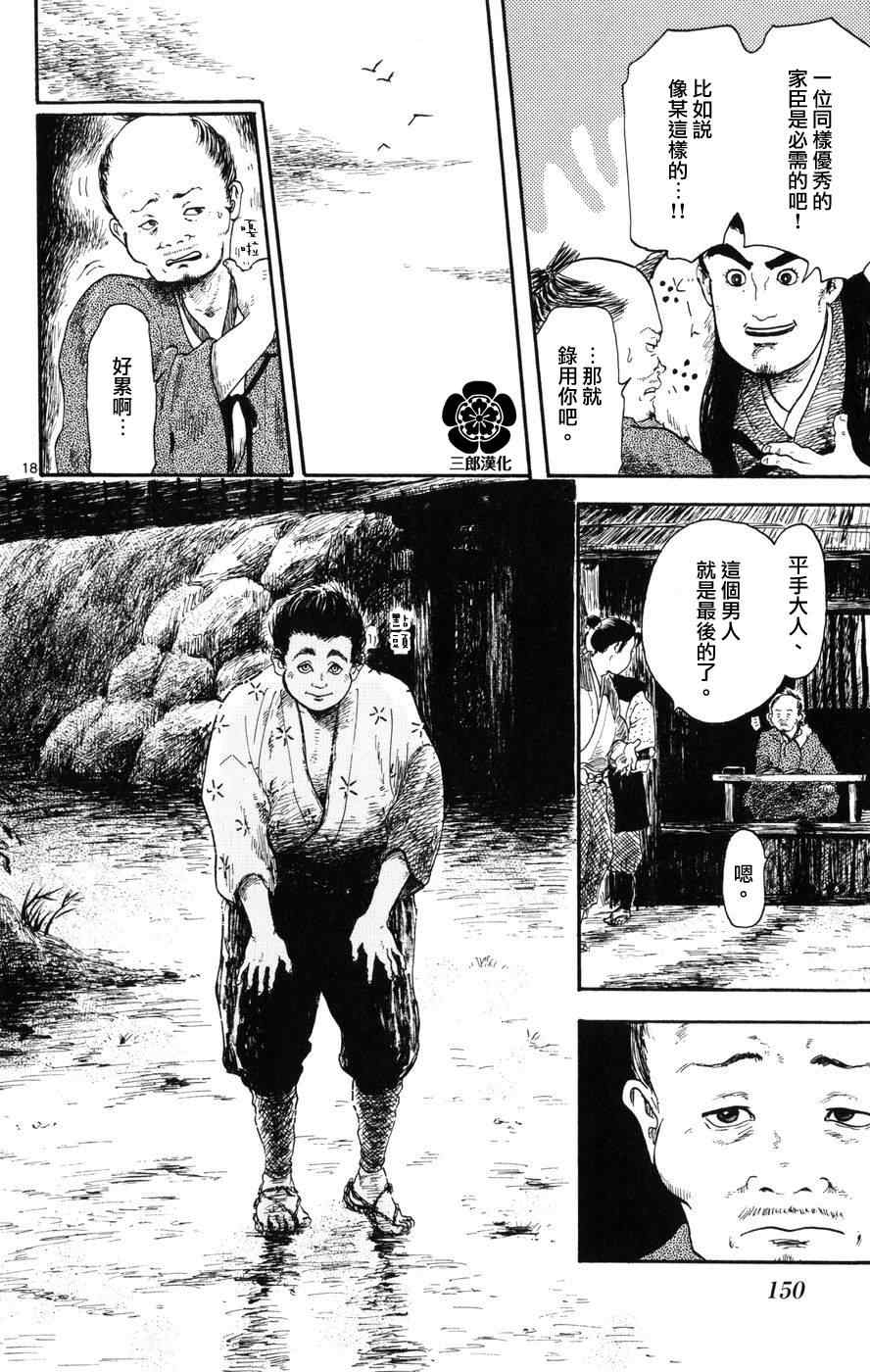 第4话17