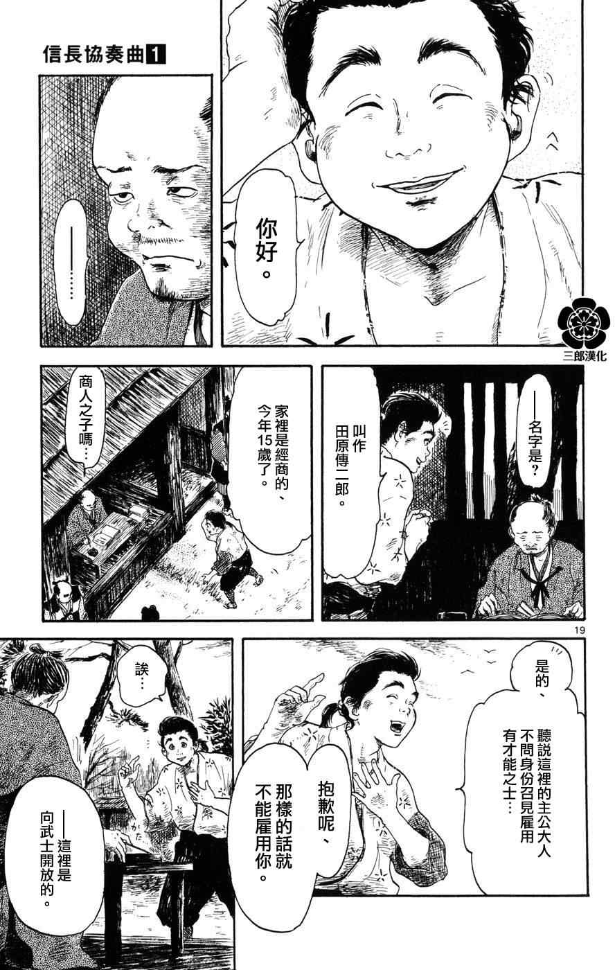 第4话18