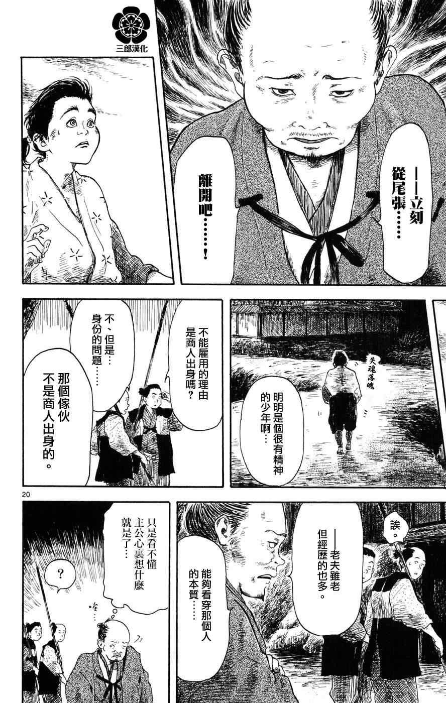 第4话19