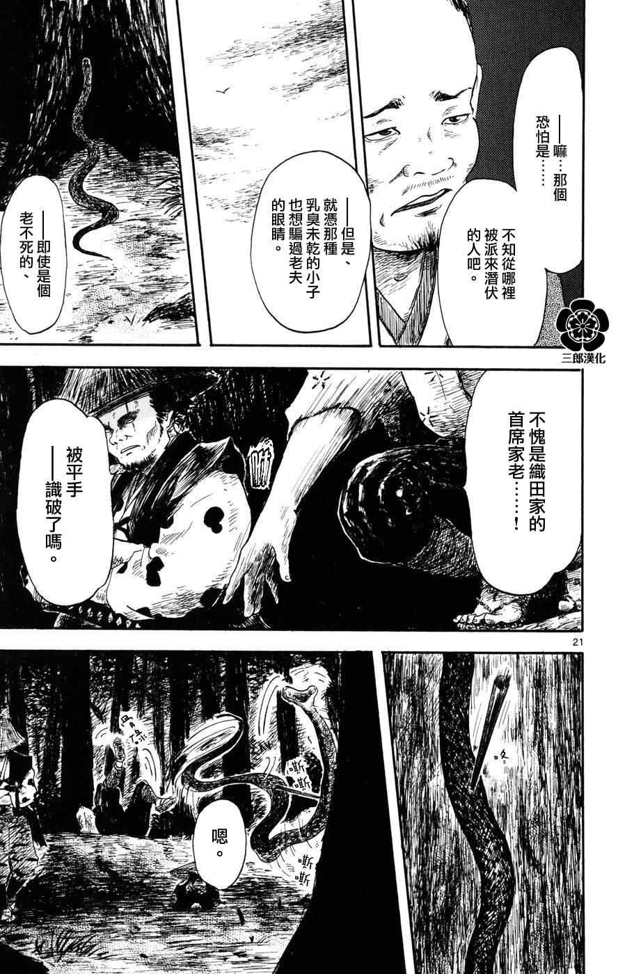 第4话20