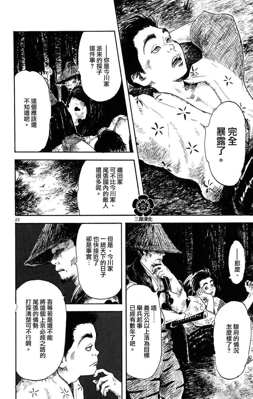 第4话21