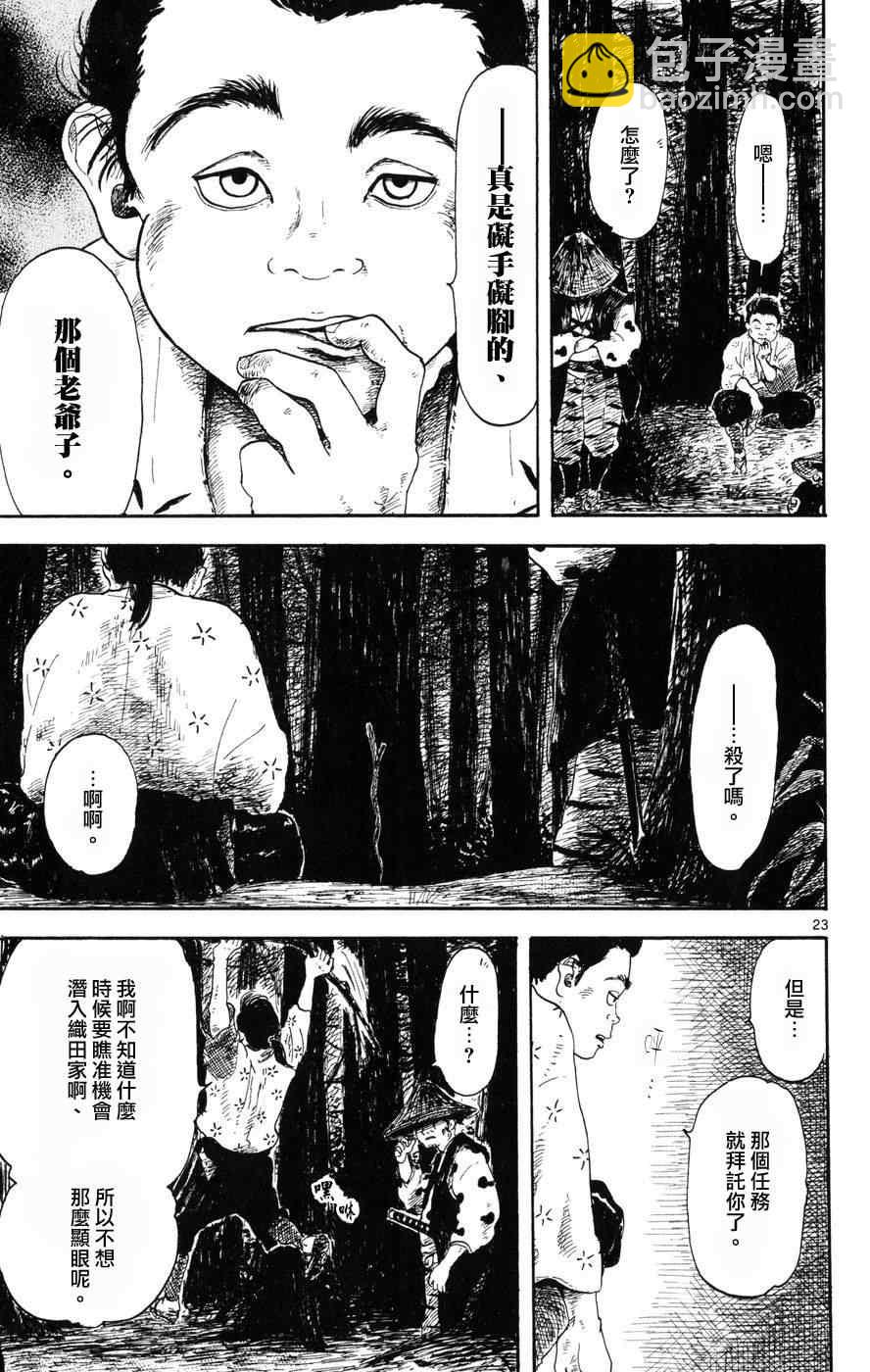 第4话22