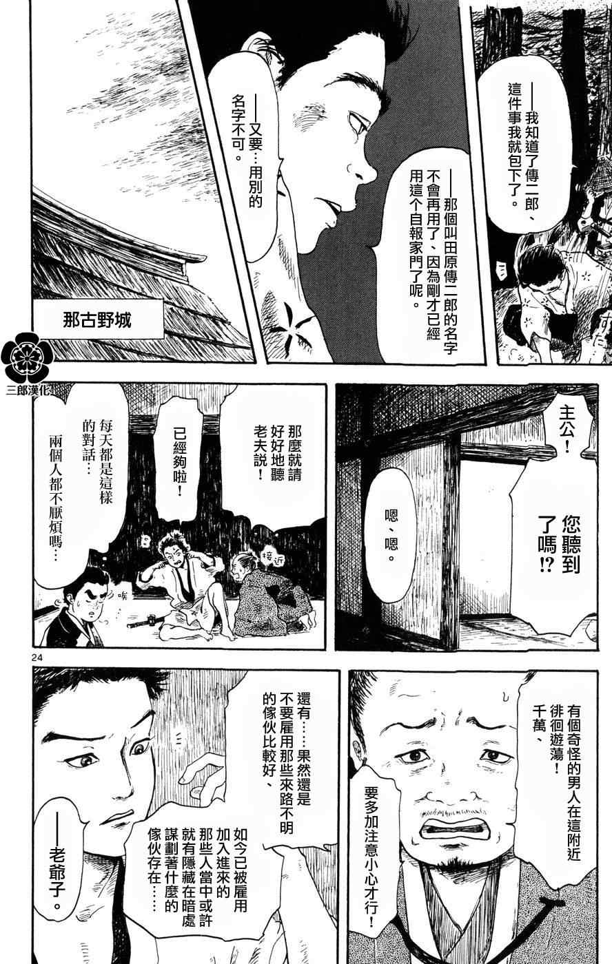 第4话23