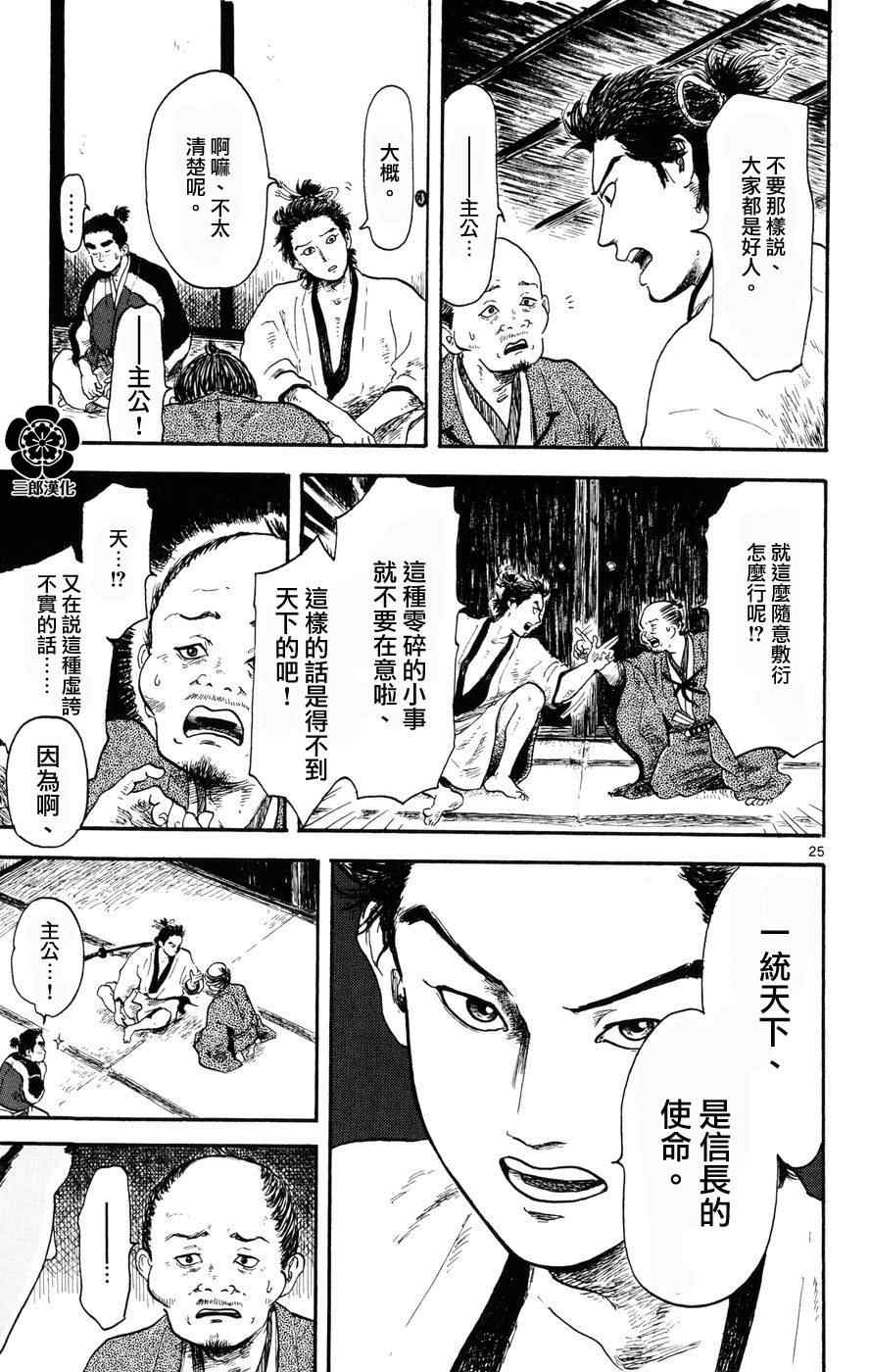 第4话24
