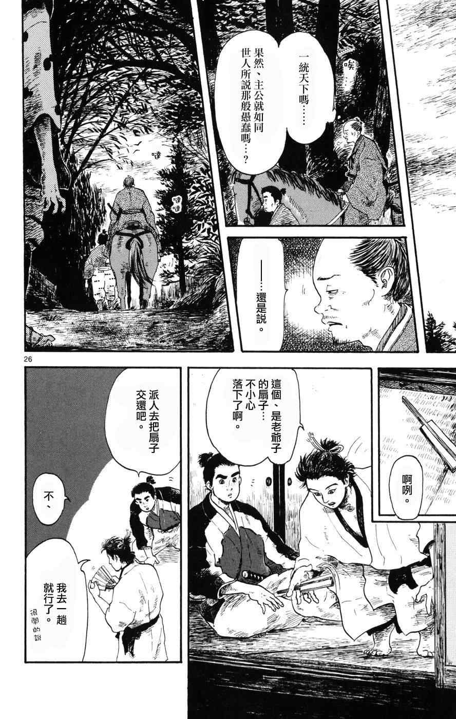 第4话25