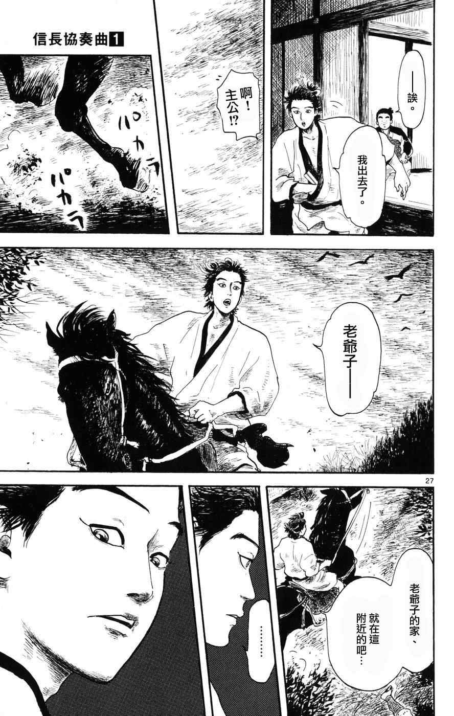 第4话26