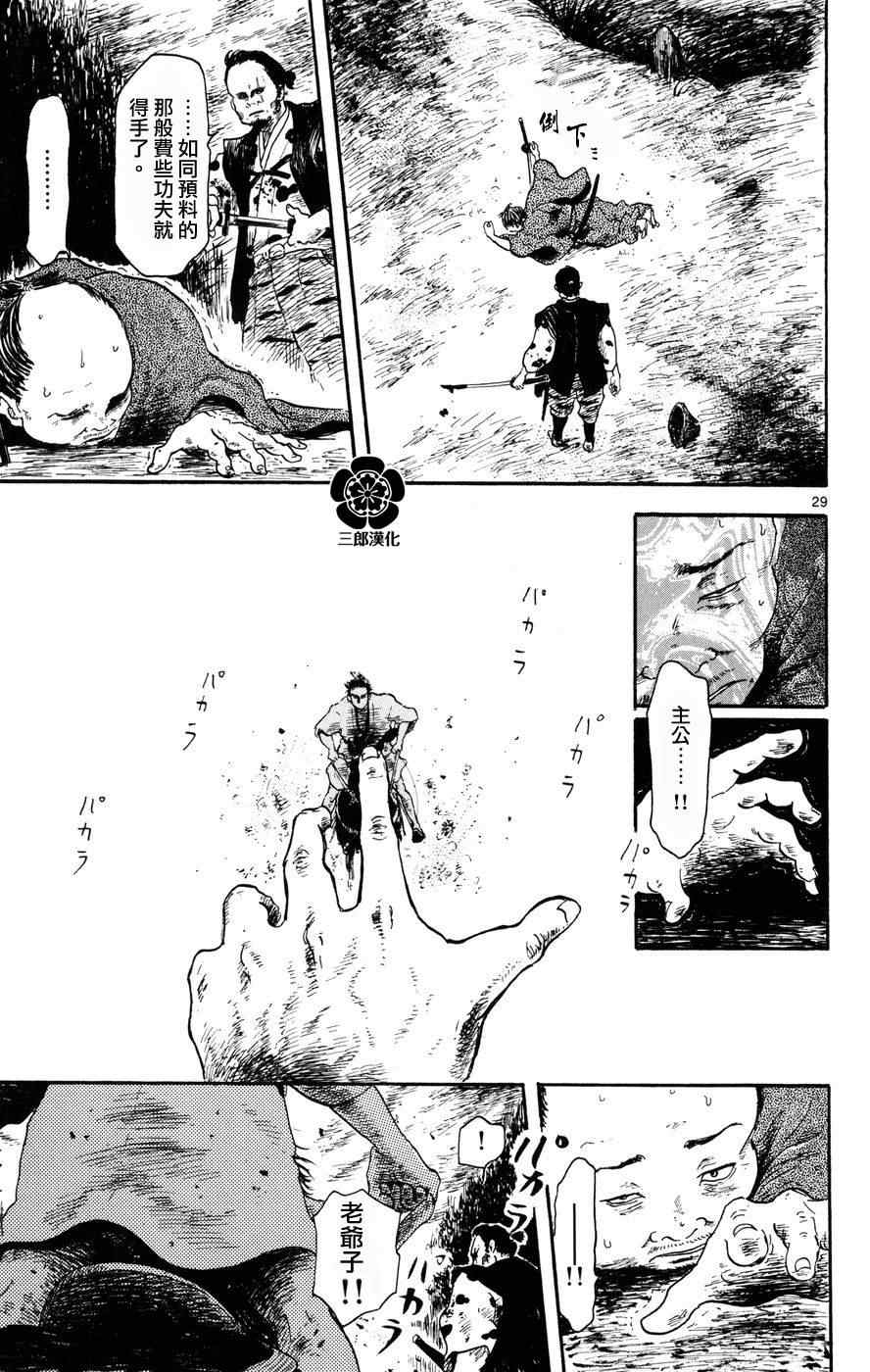 第4话28