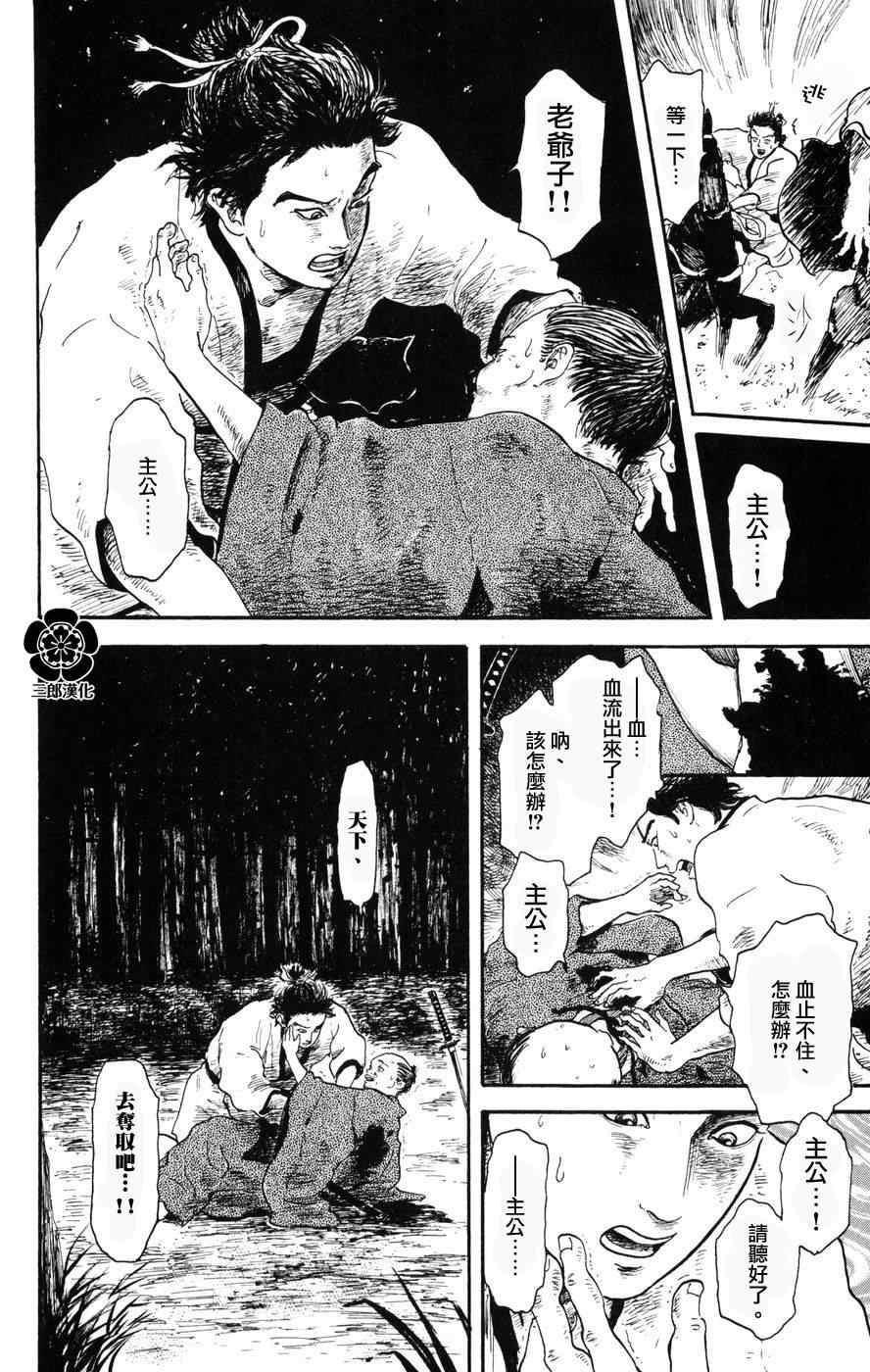 第4话29