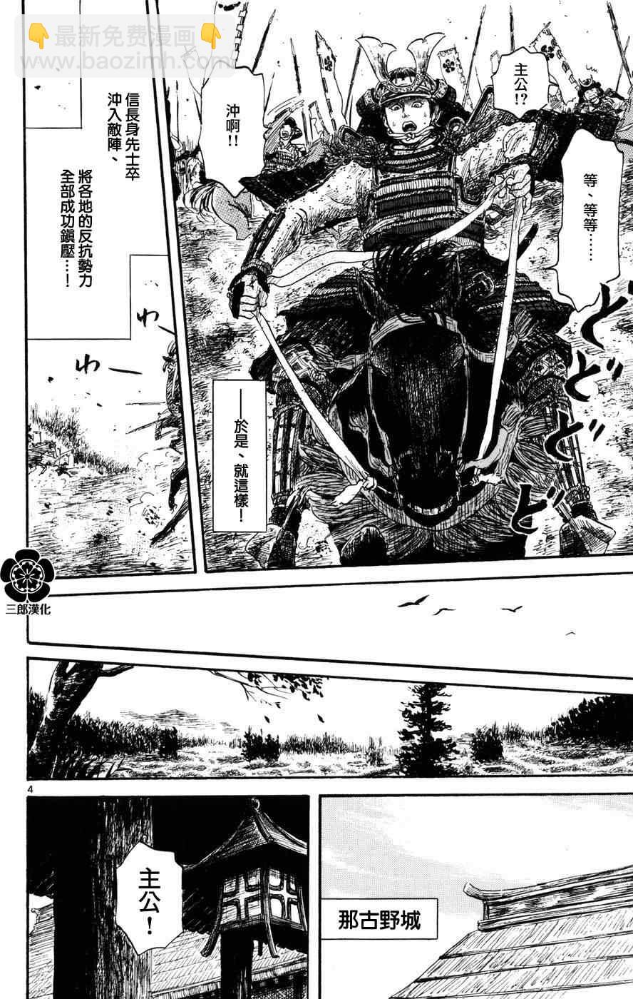 第4话3