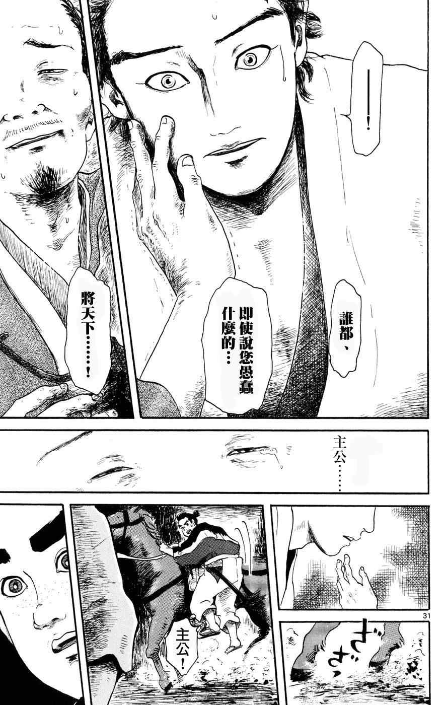 第4话30