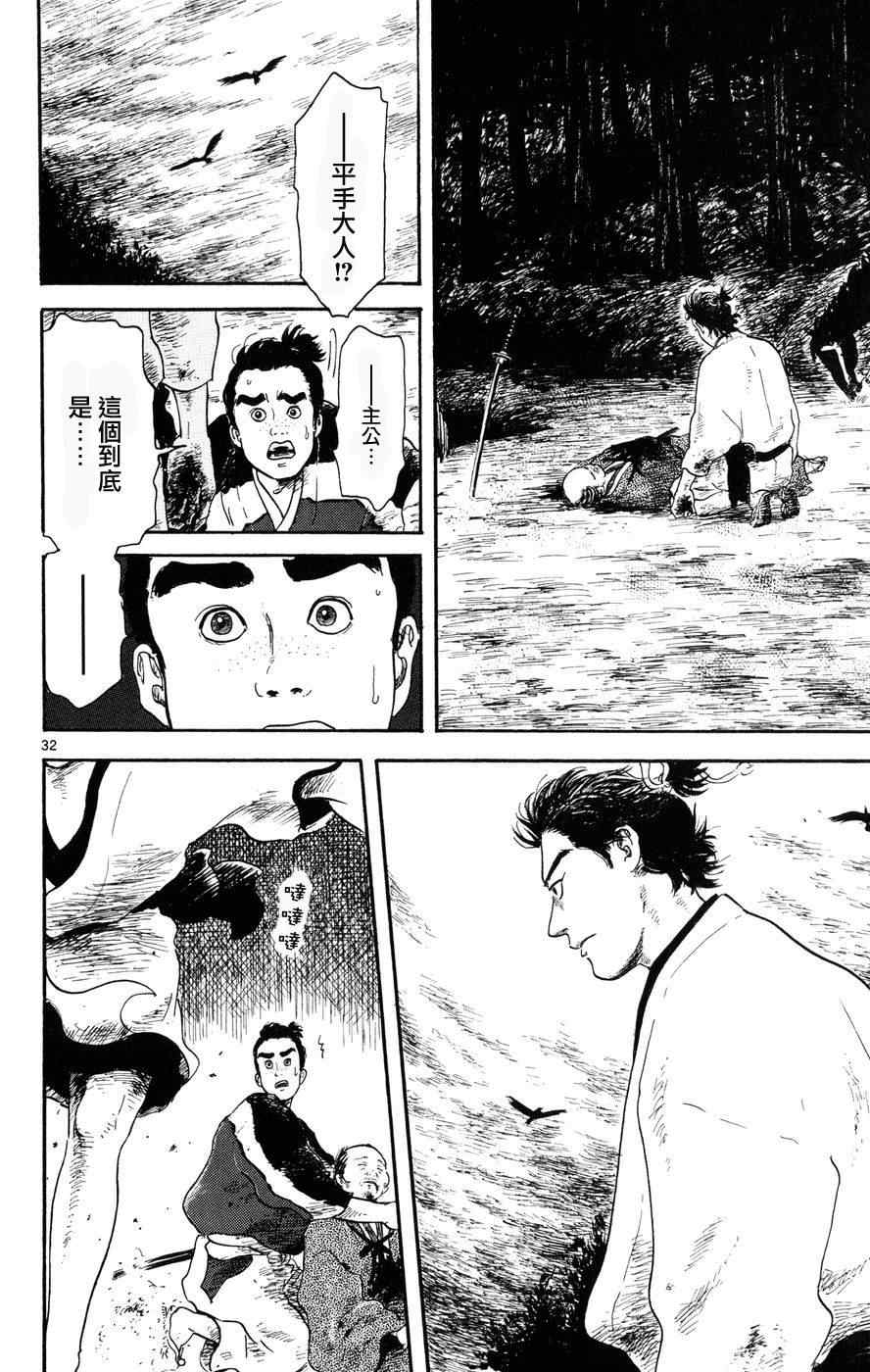 第4话31